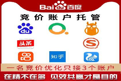 百度竞价案例：中小企业营销策略